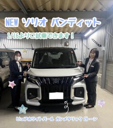 新型ソリオがついに！！